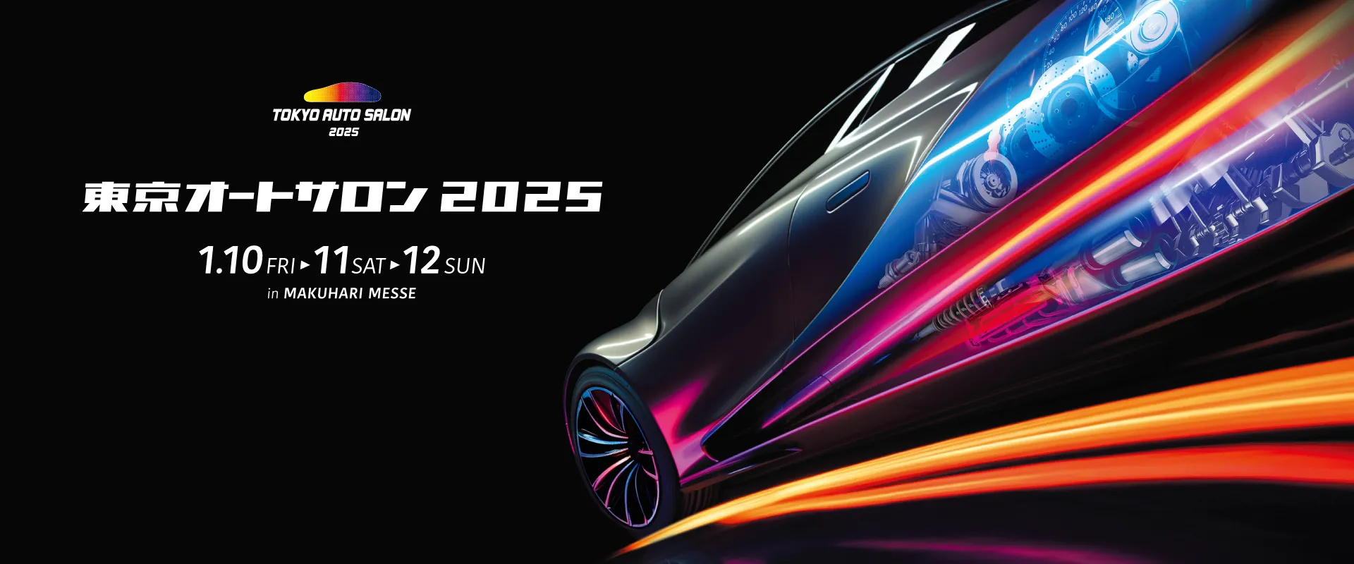 東京オートサロン2025